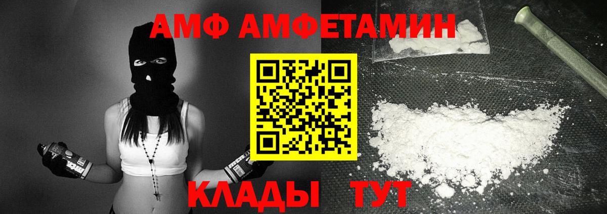 Amphetamine VHQ  АМФЕТАМИН  Ачинск 