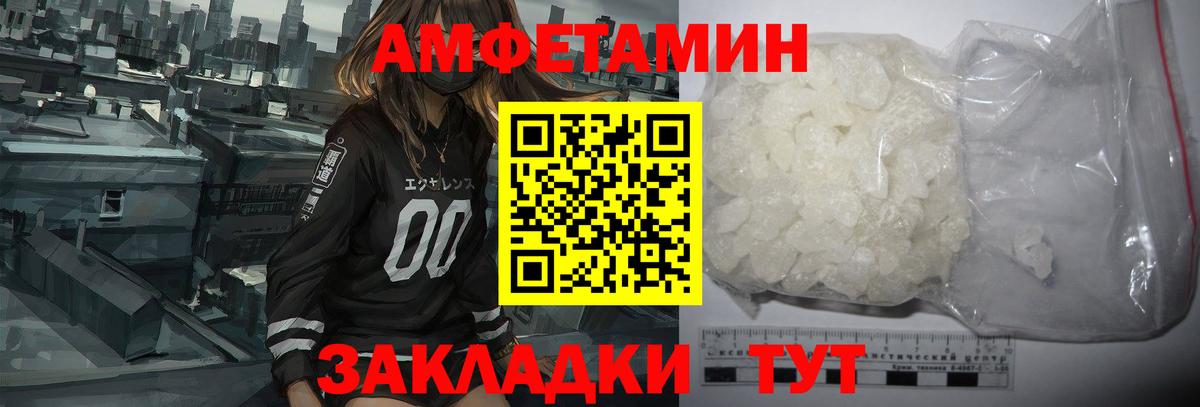 АМФ 98% Ачинск