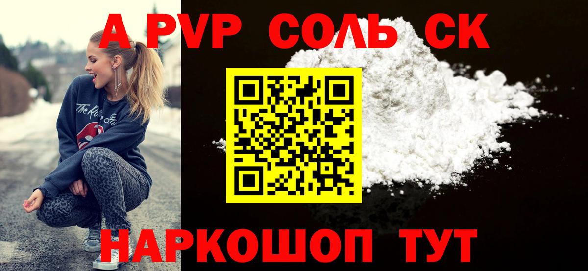 А ПВП СК Ачинск