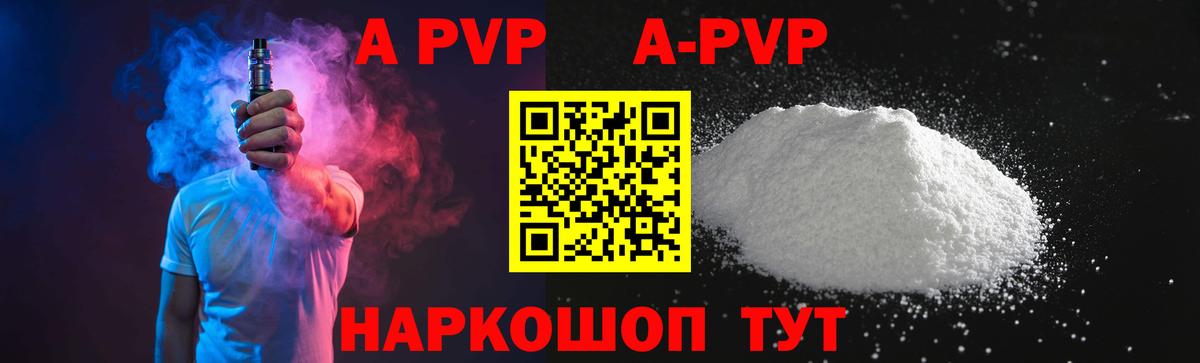 Ачинск  A-PVP  A-PVP крисы CK  Вход с VPN  А ПВП СК КРИС 