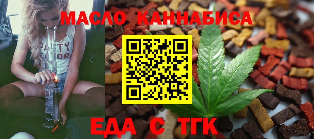 Печенье с ТГК марихуана Ачинск