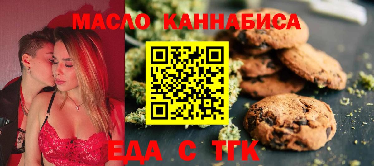 Canna-Cookies марихуана  Вход с VPN  Ачинск 