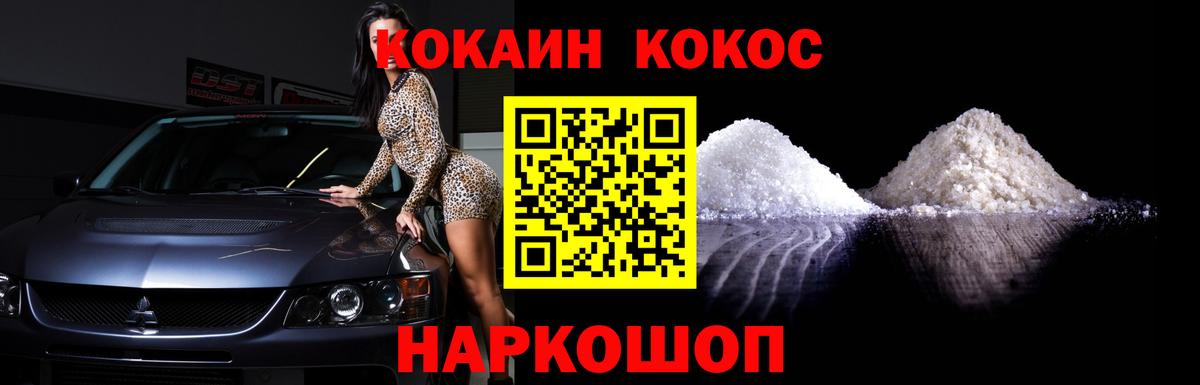 Ачинск  Кокаин  Вход с VPN  КОКАИН Колумбийский  Cocaine VHQ 
