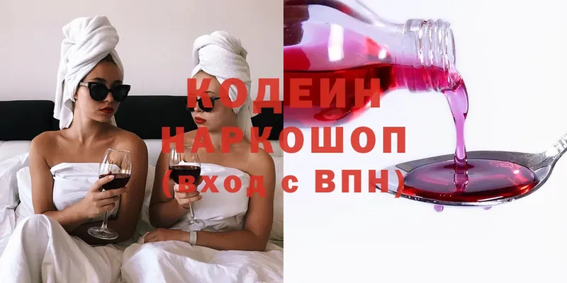 Кодеиновый сироп Lean Purple Drank  Ачинск 