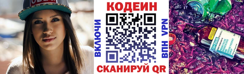 что такое наркотик  Ачинск  Кодеин Purple Drank 