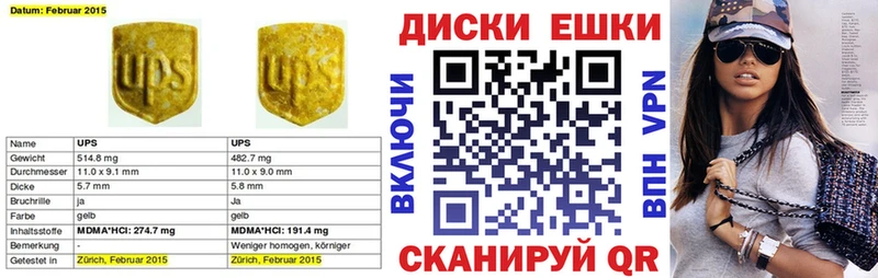 Ecstasy DUBAI  магазин продажи   Ачинск 