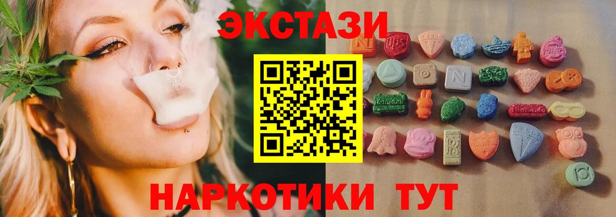 Ачинск  Экстази  Вход с VPN  Ecstasy Cube 