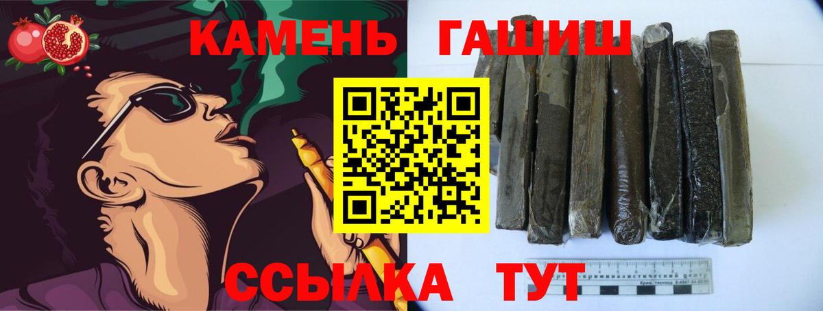 ГАШ ice o lator  Вход с VPN  Гашиш 40% ТГК  Ачинск 