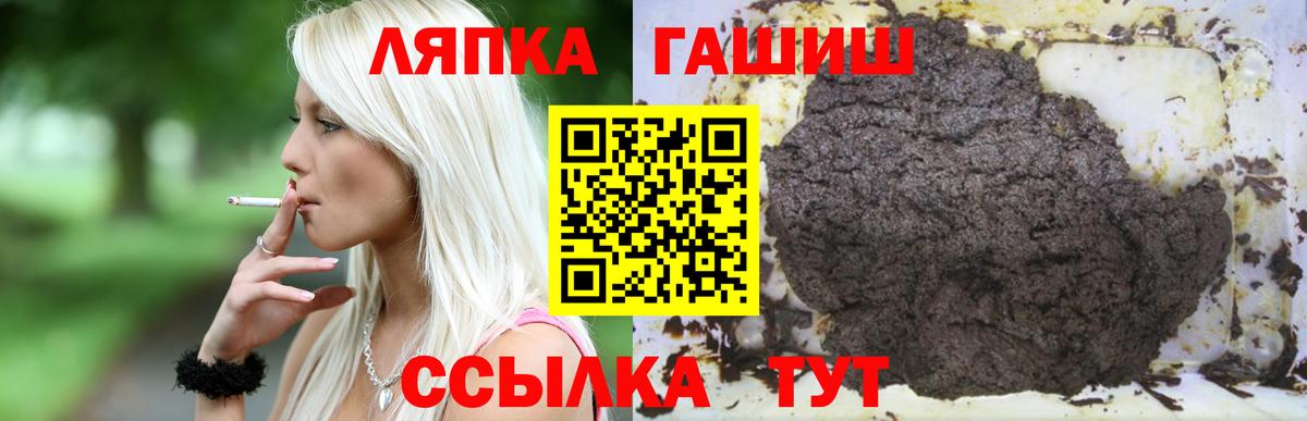 ГАШ hashish Ачинск