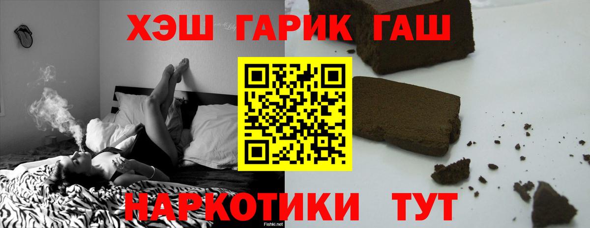 ГАШИШ hashish Ачинск
