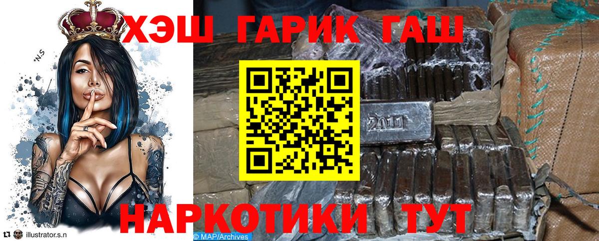 ГАШ VHQ  ГАШИШ  Ачинск 