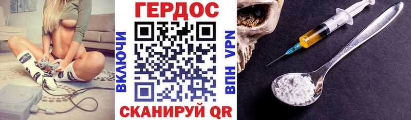ГЕРОИН герыч  купить закладку  mega ссылка  Ачинск 