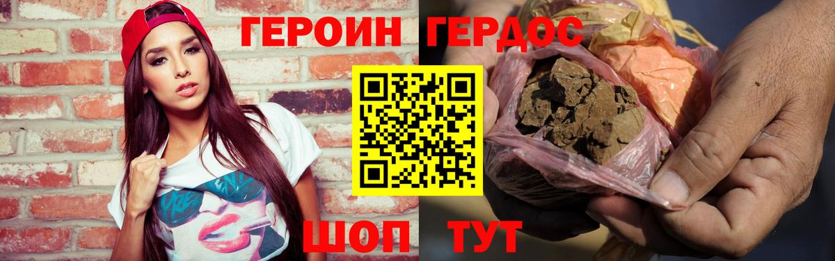 ГЕРОИН  Героин гречка  Вход с VPN  Ачинск 
