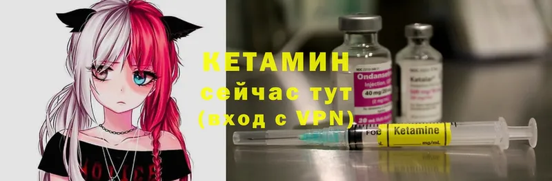 где можно купить   hydra ССЫЛКА  КЕТАМИН ketamine  Ачинск 