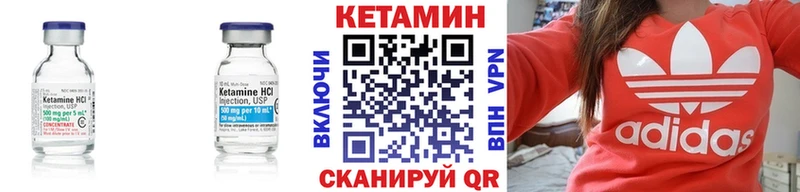 КЕТАМИН VHQ  shop как зайти  Ачинск  купить  цена  KRAKEN сайт 