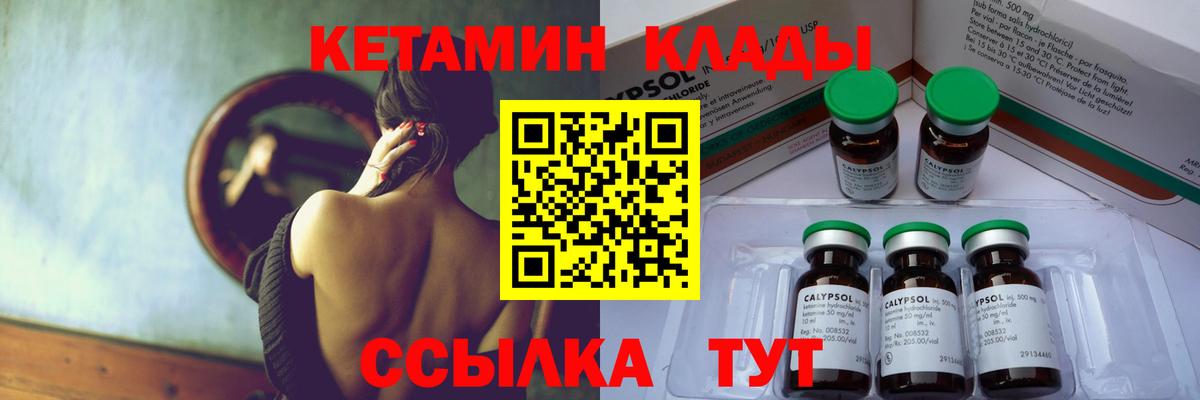 Кетамин ketamine  сайты даркнета Telegram  Ачинск  Вход с VPN 