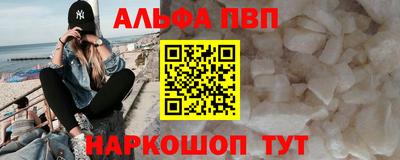 молекула духа Апшеронск