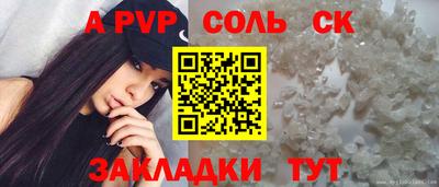 молекула духа Апшеронск