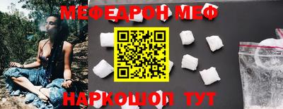 мефедрон мука Апшеронск