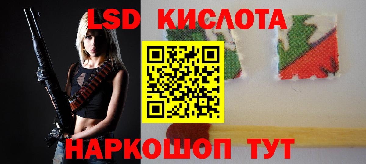 LSD-25 экстази ecstasy Ачинск