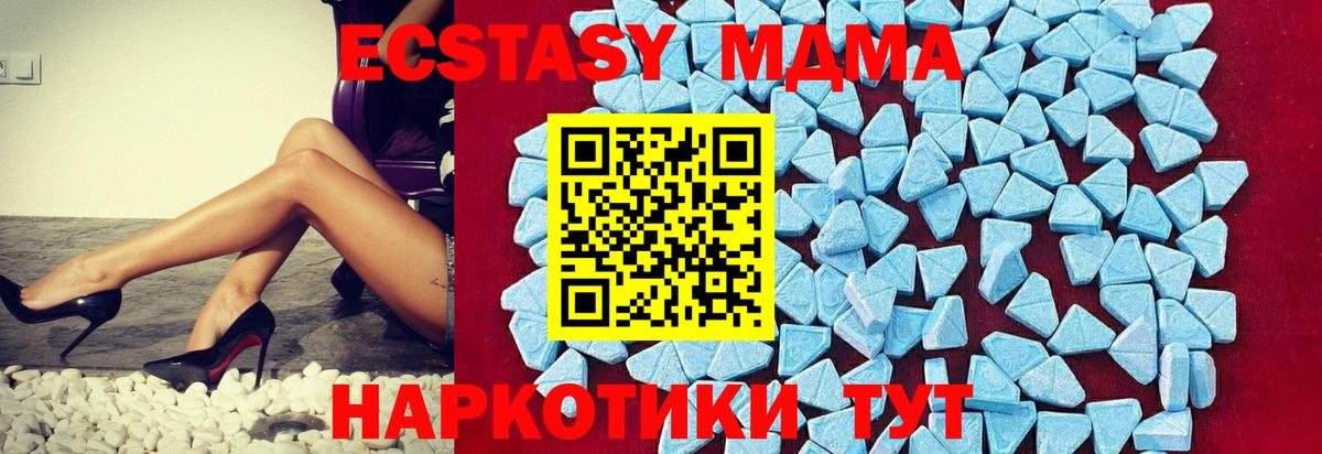 Ачинск  МДМА  Вход с VPN  MDMA crystal 