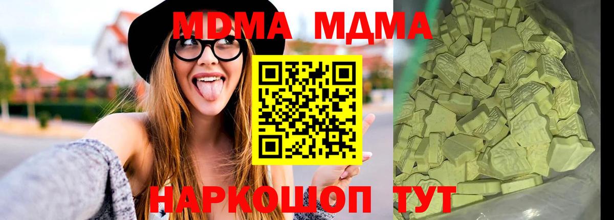 MDMA кристаллы Ачинск