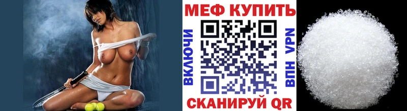МЕФ мука  Ачинск 
