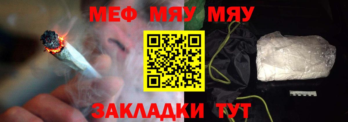 МЕФ кристаллы Ачинск