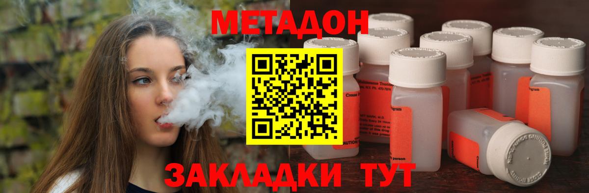 Меф МЯУ МЯУ кристаллы  Гашиш  Альфа ПВП СОЛЬ   Вход с VPN  Ачинск  Канабис 