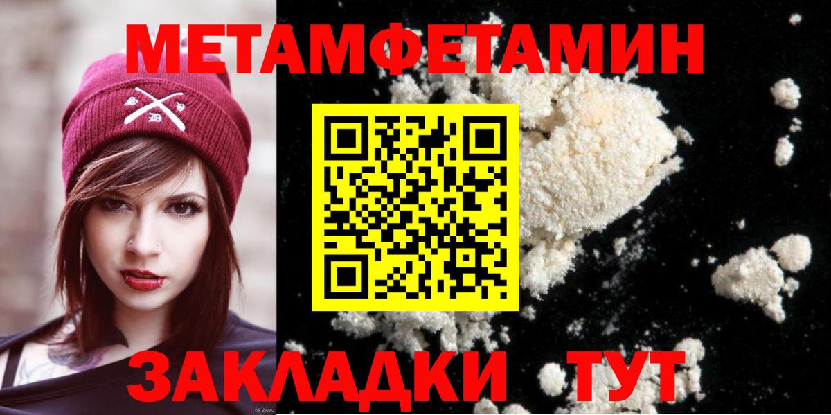 МЕТАМФЕТАМИН Methamphetamine Ачинск