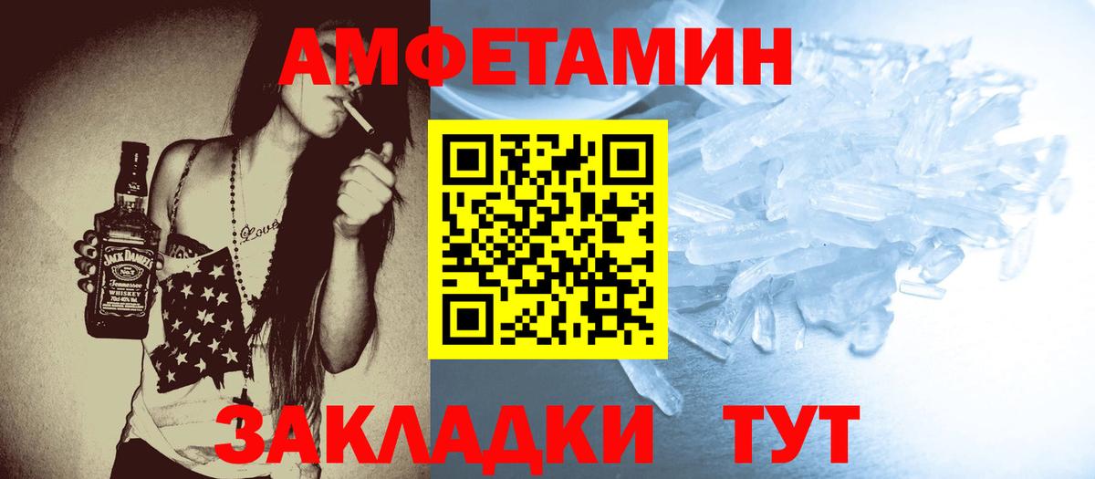Метамфетамин мет Ачинск