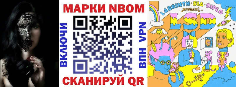Марки N-bome 1500мкг  купить наркотики сайты  Ачинск 