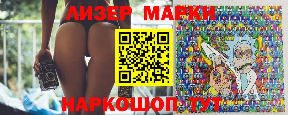 Марки 25I-NBOMe 1,8мг  Ачинск  Наркотические марки  Марки 25I-NBOMe 1,8мг 