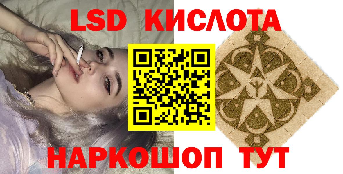 Наркотические марки 1500мкг Ачинск