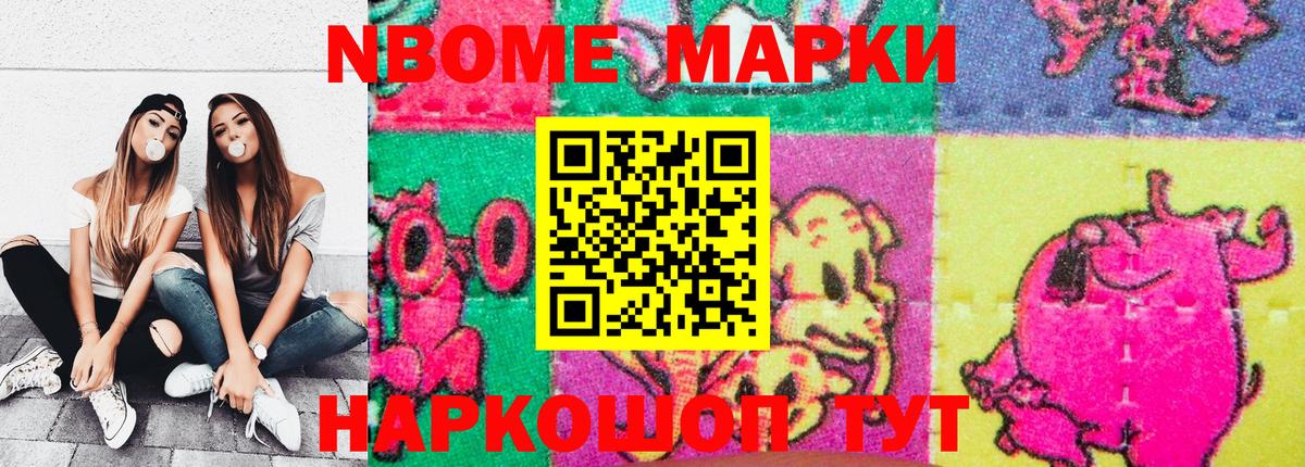 Наркотические марки 1500мкг  Наркотические марки 1500мкг  Вход с VPN  Ачинск 