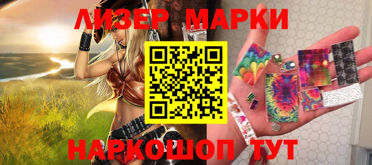 Марки 25I-NBOMe 1,5мг Ачинск