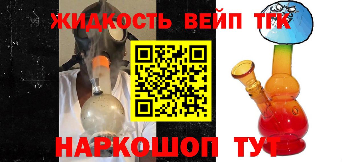 Дистиллят ТГК THC oil  Вход с VPN  Ачинск 