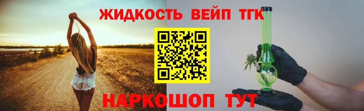 ТГК Wax Ачинск
