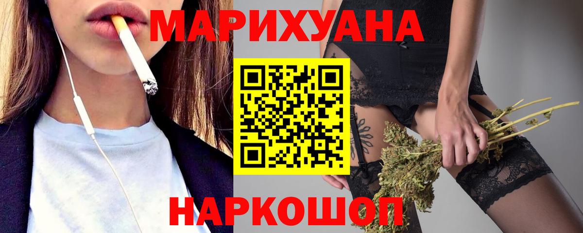 МАРИХУАНА марихуана  Марихуана OG Kush  Ачинск  Марихуана MAZAR  МАРИХУАНА White Widow 