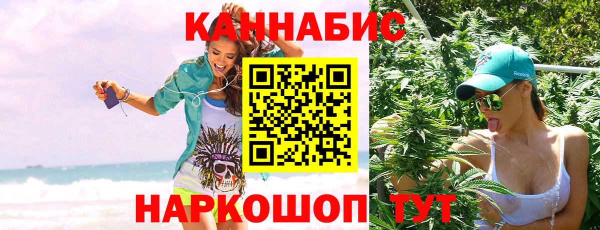 Бошки Шишки OG Kush Ачинск